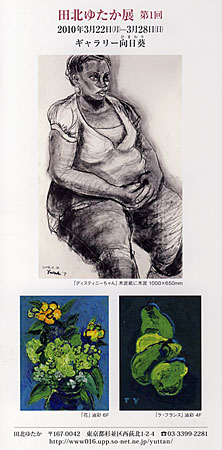 �c�k�䂽���W ��1��̂��ē��͂���1