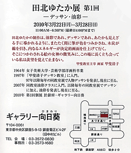 �c�k�䂽���W ��1��̂��ē��͂���2