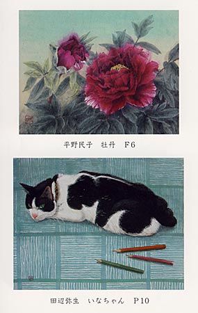 �c�Ӗ퐶�E���얯�q ���{���l�W�̂��ē��͂���1