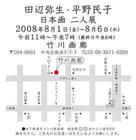 �c�Ӗ퐶�E���얯�q ���{���l�W�̂��ē��͂���2