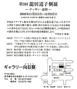 �������q��3��W�̂��ē��͂���2