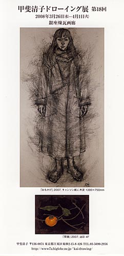 �b�㐴�q�h���[�C���O�W ��18�񂲈ē��͂���1