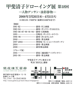 �b�㐴�q�h���[�C���O�W ��18�񂲈ē��͂���2