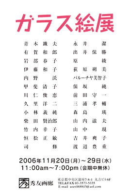 �����Ƃɂ��K���X�G�W ���ē���\