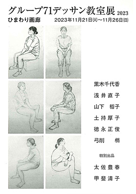 �O���[�v71 �f�b�T�������W�̂��ē��͂���1