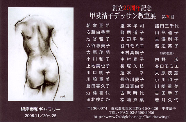 ��20��@�b�㐴�q�f�b�T�������W ���ē���\