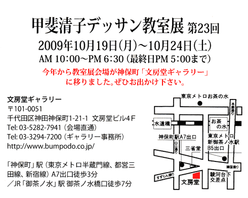 ��23�� �b�㐴�q�f�b�T�������W ���ē��󈶖���