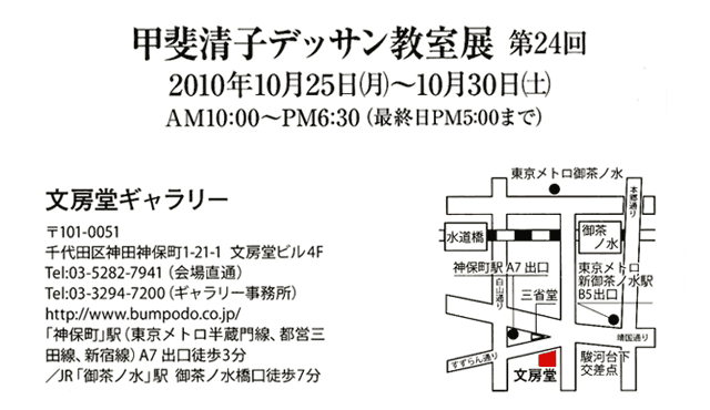 ��24�� �b�㐴�q�f�b�T�������W ���ē��󈶖���