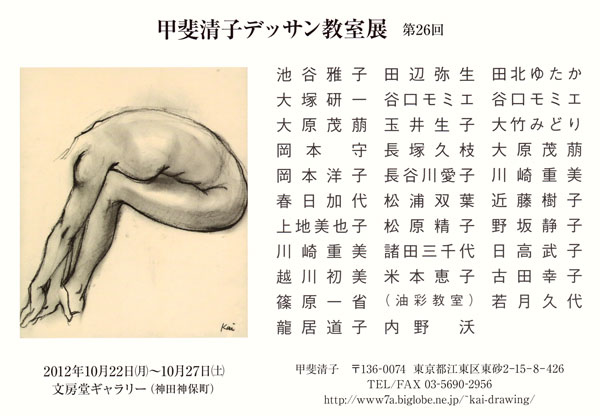 �b�㐴�q�f�b�T�������W ��26�� ���ē���\