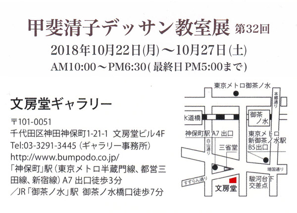 �b�㐴�q�f�b�T�������W ��32�� ���ē��󈶖���