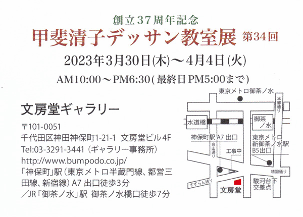 �b�㐴�q�f�b�T�������W ��34�� ���ē��󈶖���