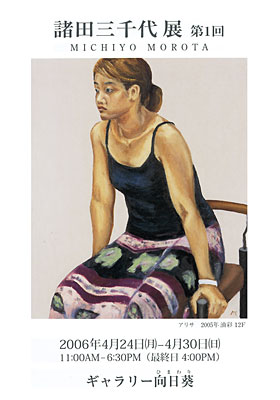 ���c�O���W ��1�� ���ē���\ ��i�u�A���T�v2005�N ���� 12F