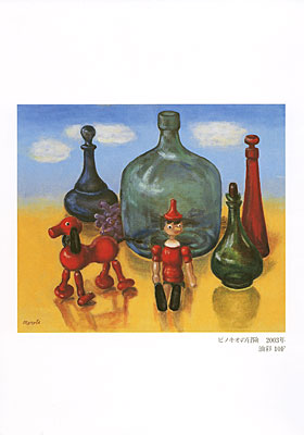 ���c�O���W ��1�� ���ē��󒆁^��i�u�s�m�L�I�̖`���v2003�N ���� 10F