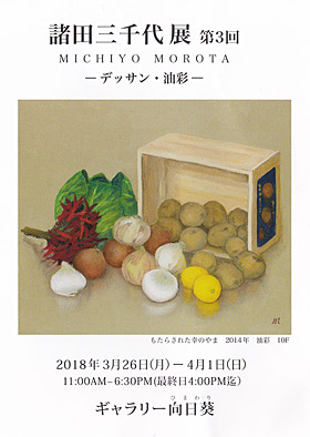 ��3�� ���c�O���W�̂��ē��͂���1