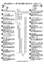 ゆうゆう版画美術館まつり・チャリティ・アートバザール2012