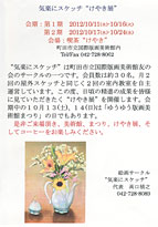 館内喫茶けやき・けやき展