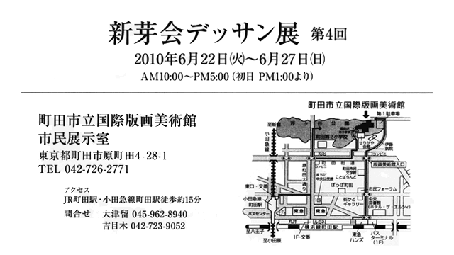 �V���f�b�T���W��S��|�ؒY�̋P�� ���ē��󈶖���