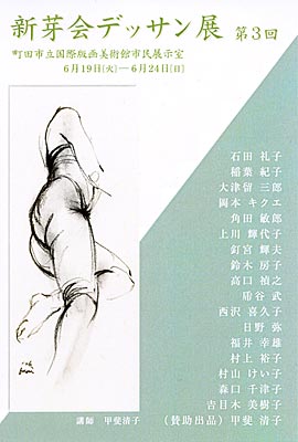 �V���f�b�T���W��R�� ���ē���\