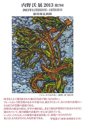 ���엀�W 2013 ��7��̂��ē��͂���1