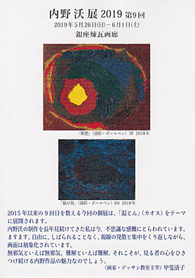 ���엀�W 2019 ��9��̂��ē��͂���1