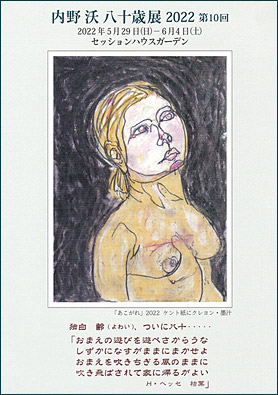 ���� �� ���\�ΓW 2022 ��10��̂��ē��͂���1