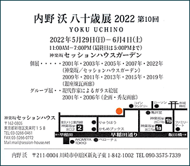 ���� �� ���\�ΓW 2022 ��10��̂��ē��͂���2