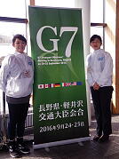 Event to Commemorate 200 Days Before G7 Transport Ministers' Meeting