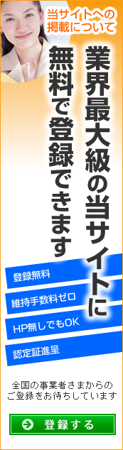 当サイトへの無料登録はこちらからどうぞ