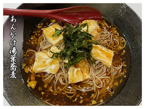 蕎仙　あんかけ湯葉蕎麦