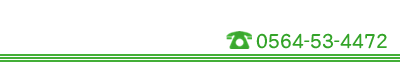 0564-53-4472