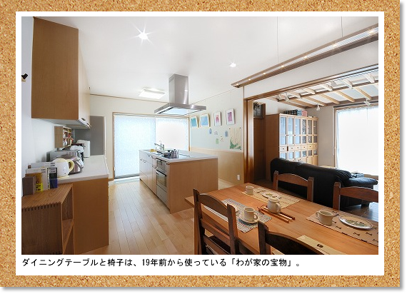 �_�C�j���O�e�[�u���ƈ֎q�́A19�N�O����g���Ă���u�킪�Ƃ̕󕨁v�B