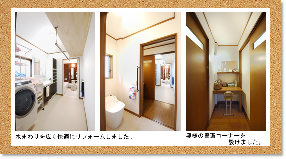 ���܂����L�����K�Ƀ��t�H�[�����܂����B���l�̏��փR�[�i�[��݂��܂����B