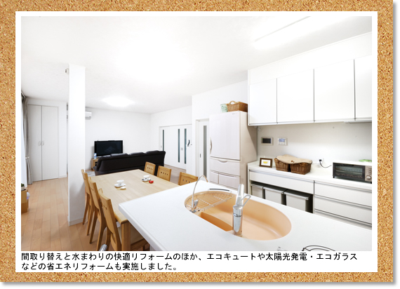 �Ԏ��ւ��Ɛ��܂��̉��K���t�H�[���̂ق��A�G�R�L���[�g�⑾�z�����d�E�G�R�K���X
�Ȃǂ̏ȃG�l���t�H�[�������{���܂����B