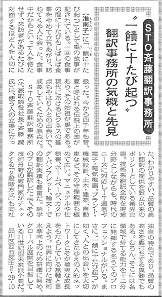 2011.12.04�@�Y�S�V���@��Ƃ̎u��