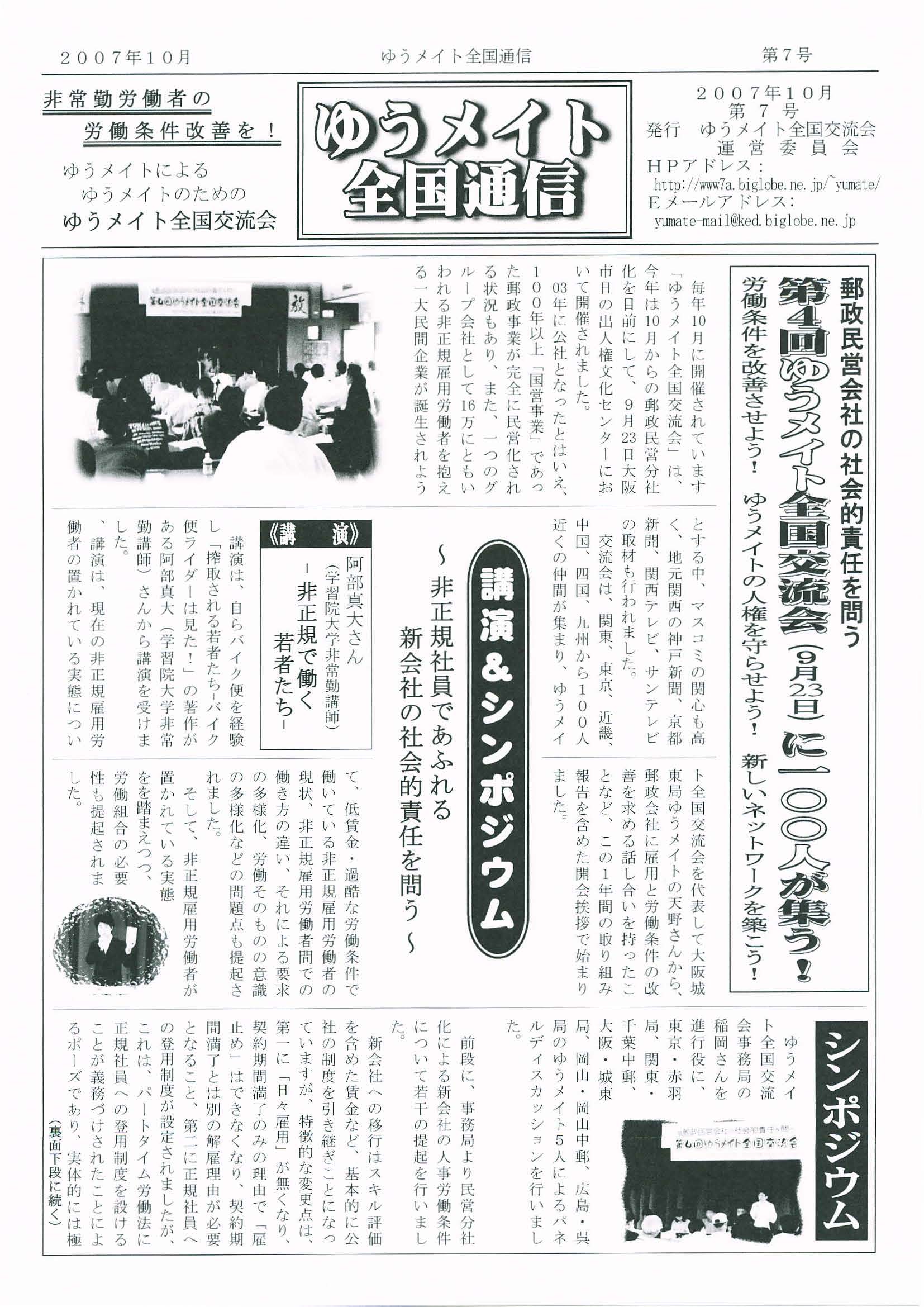 �䂤���C�g�S���ʐM7���͂������