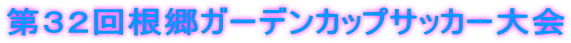 RQ񍪋K[fJbvTbJ[
