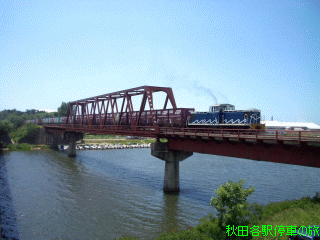 旧雄物川橋梁