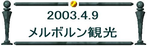  �����{�����ό� 