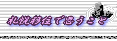 �D�y�Ɉڂ�Z��Ŏv������