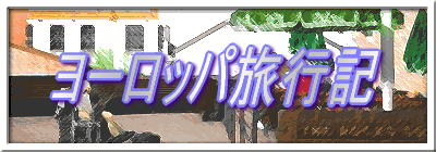 ���[���b�p���s�L