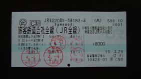 t18Lbvʏ11500~ł邪NJRQONŋLO8000~ŔƂȂ