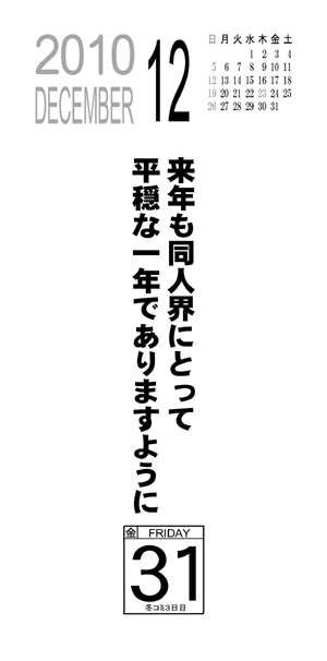 過去のご教訓より
