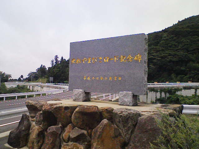 ��܂т����[�h�L�O��