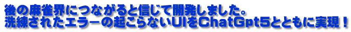 ̖EɂȂƐMĊJ܂B ꂽG[̋NȂthChatGpt5ƂƂɎI