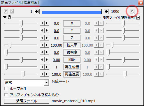 ムービー Aviutl チュートリアル 04 手ぶれ効果をつける