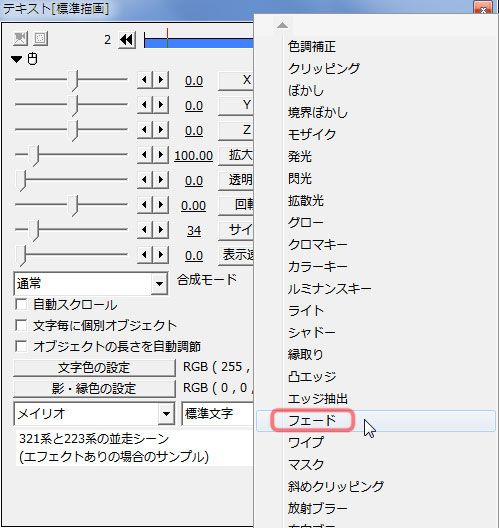 ムービー Aviutl チュートリアル 06 フェード効果を加える