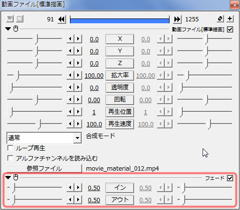 ムービー Aviutl チュートリアル 06 フェード効果を加える