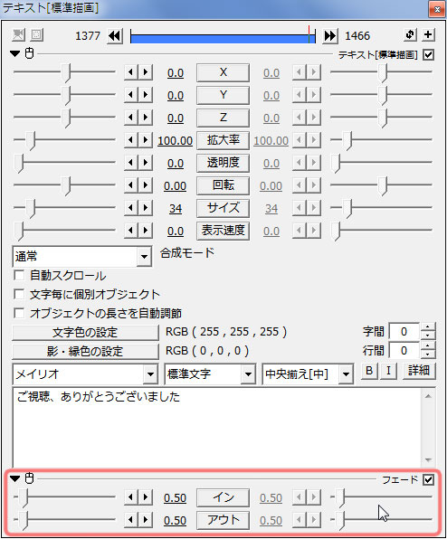 ムービー Aviutl チュートリアル 06 フェード効果を加える