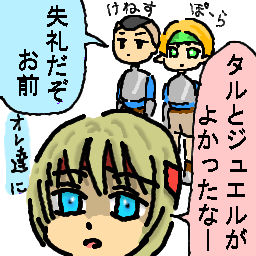 失礼な奴
