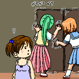 圭一立入禁止